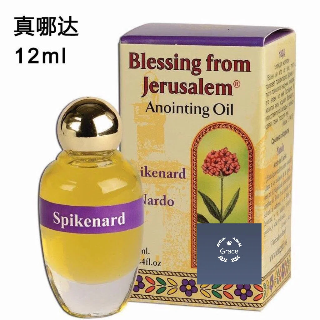 Israel Ein Gedi Anointing Prayer Oil for Christian Blessing, Holy Land Church Anointing Oil for Prayer, Worship, and Spiritual Use (11–20ml)