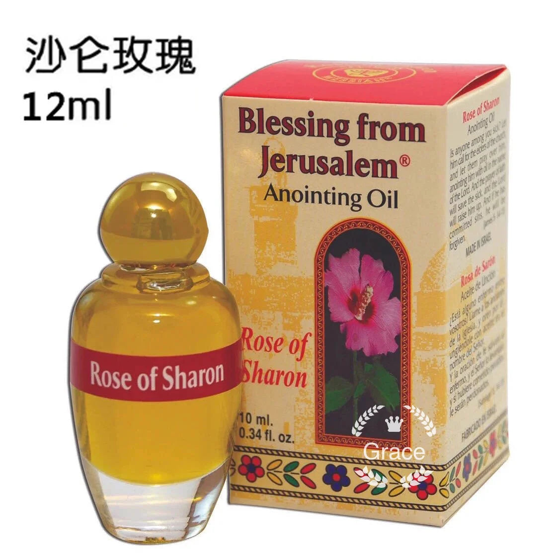 Israel Ein Gedi Anointing Prayer Oil for Christian Blessing, Holy Land Church Anointing Oil for Prayer, Worship, and Spiritual Use (11–20ml)