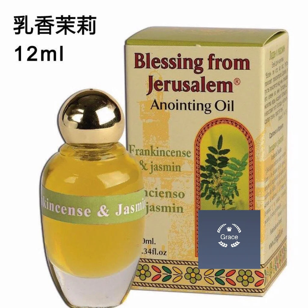 Israel Ein Gedi Anointing Prayer Oil for Christian Blessing, Holy Land Church Anointing Oil for Prayer, Worship, and Spiritual Use (11–20ml)