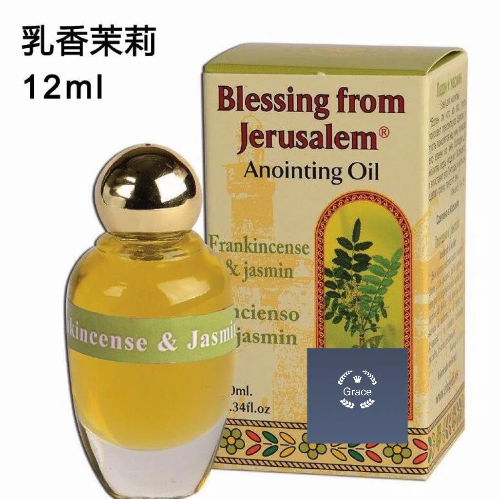 Israel Ein Gedi Anointing Prayer Oil for Christian Blessing, Holy Land Church Anointing Oil for Prayer, Worship, and Spiritual Use (11–20ml)
