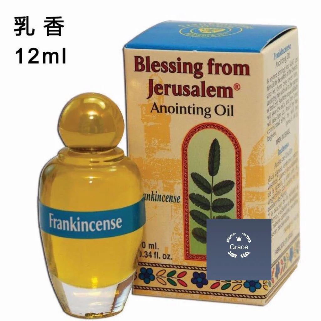 Israel Ein Gedi Anointing Prayer Oil for Christian Blessing, Holy Land Church Anointing Oil for Prayer, Worship, and Spiritual Use (11–20ml)